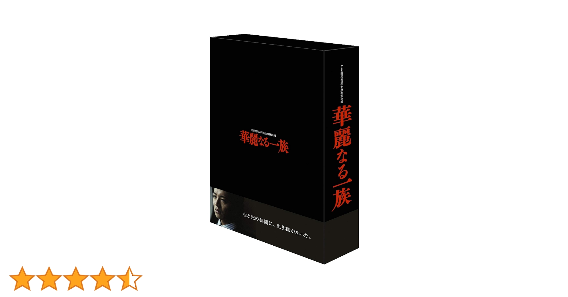 華麗なる一族 DVD BOX Amazon.co.jp: 【メーカー特典あり】連続ドラマW 華麗なる一族